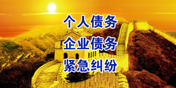 王屋镇要账公司